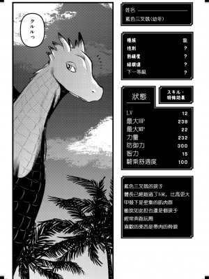 [亀吉いちこ]レベル1の姫騎士さんとゆるふわ無人島ライフ 1-12完结+番外(異世快楽天)[無修正]_315