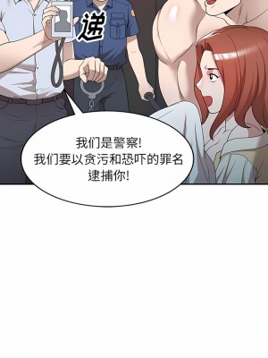 掠奪的滋味 45-46話_45_06