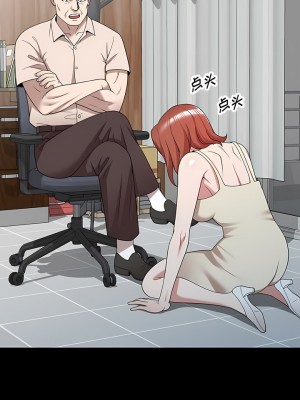 掠奪的滋味 45-46話_45_07