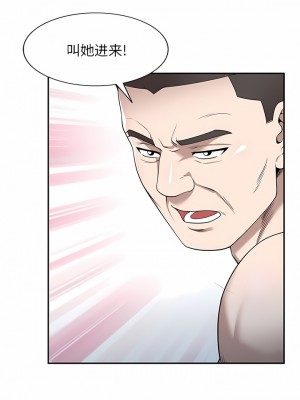 掠奪的滋味 45-46話_45_09