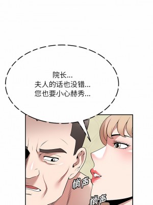 掠奪的滋味 45-46話_45_11