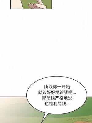 掠奪的滋味 45-46話_46_03
