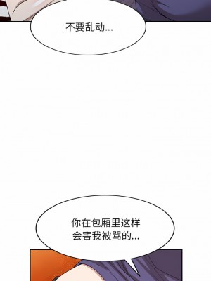 掠奪的滋味 45-46話_46_04
