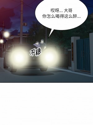 掠奪的滋味 45-46話_46_07
