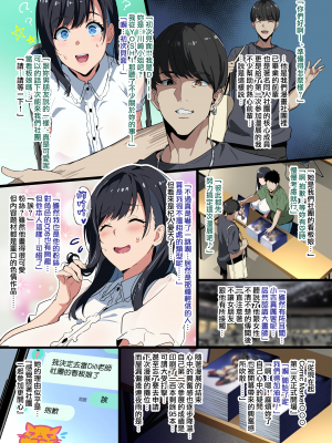 [武田弘光] レイヤー彼女 (オリジナル) [無邪気漢化組][MJK-23-T2951]_MJK-23-T2951-003