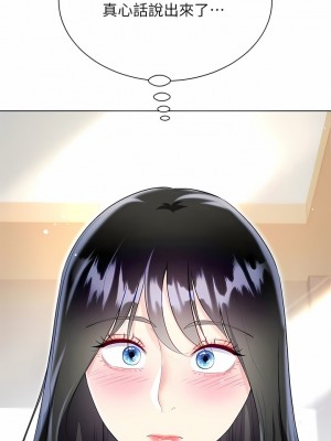 大嫂的裙子 56-57話_56_02