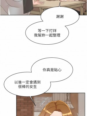 好友的私生活 120-121話[完結]_121_11