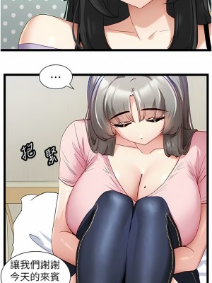 脫單神器 42-43話_42_1