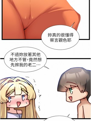 脫單神器 42-43話_42_3
