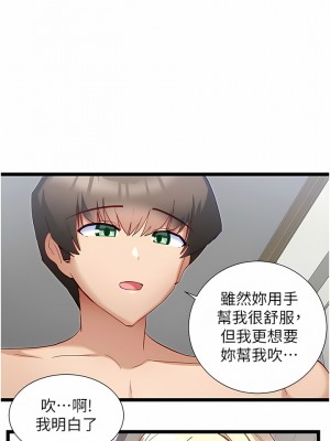 脫單神器 42-43話_42_4