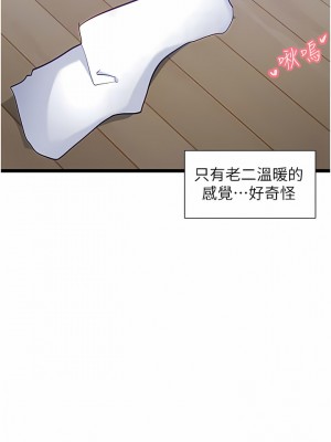 脫單神器 42-43話_42_5