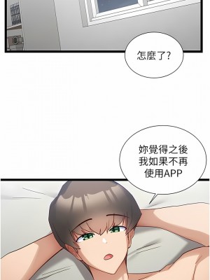 脫單神器 42-43話_42_6