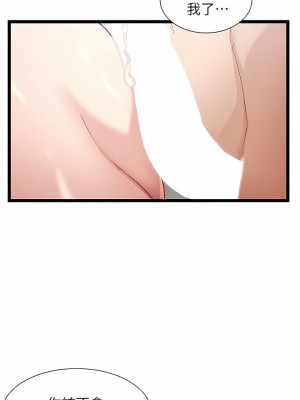 脫單神器 42-43話_42_9