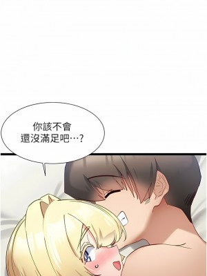 脫單神器 42-43話_43_1