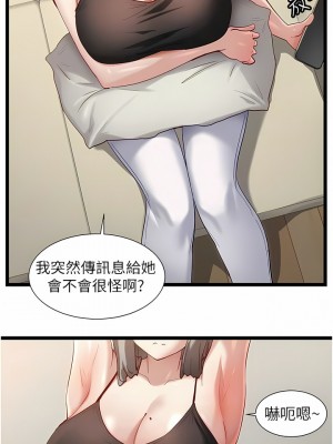 脫單神器 42-43話_43_2