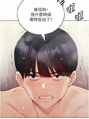 野蠻插畫家 26-27話_27_12