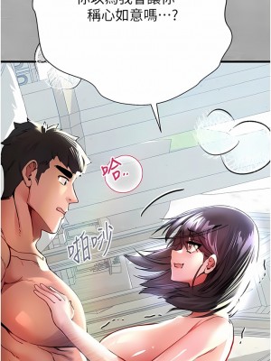 初次深交，請多指教 13-14話_14_07