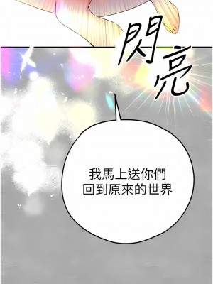 初次深交，請多指教 13-14話_14_16