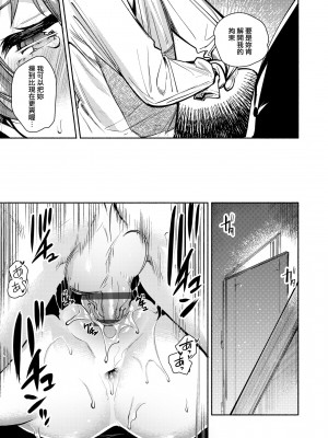 [ユズハ] 俺と彼女と彼女の姉~後編 [中国翻訳]_31