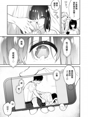 [ユズハ] 過ち-弱みを握られ、篭絡される少女- [中国翻訳]_07