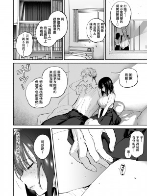 [ユズハ] 過ち-弱みを握られ、篭絡される少女- [中国翻訳]_16