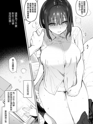 [ユズハ] 過ち-弱みを握られ、篭絡される少女- [中国翻訳]_19