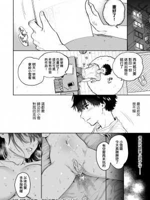 [ユズハ] 過ち-弱みを握られ、篭絡される少女- [中国翻訳]_30