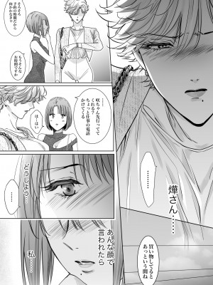 [7メンzippo (かみしまあきら)] ノンケ女、レズビアン人妻にNTRます。2_17
