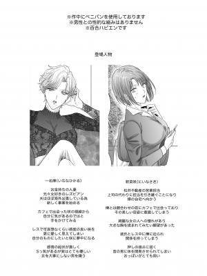 [7メンzippo (かみしまあきら)] ノンケ女、レズビアン人妻にNTRます。2_02