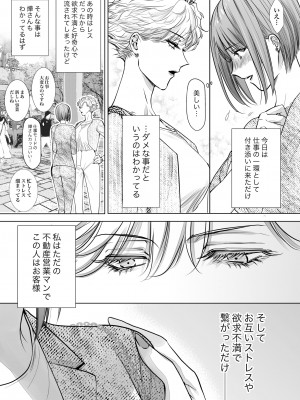 [7メンzippo (かみしまあきら)] ノンケ女、レズビアン人妻にNTRます。2_05