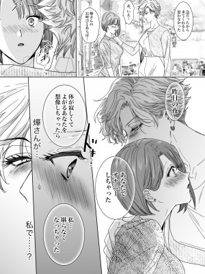[7メンzippo (かみしまあきら)] ノンケ女、レズビアン人妻にNTRます。2_06