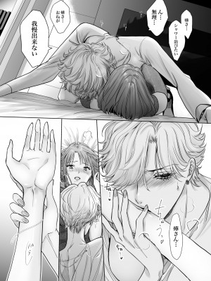 [7メンzippo (かみしまあきら)] ノンケ女、レズビアン人妻にNTRます。2_33