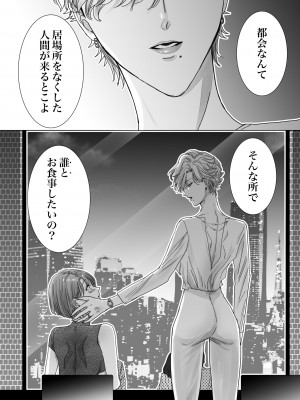 [7メンzippo (かみしまあきら)] ノンケ女、レズビアン人妻にNTRます。2_22