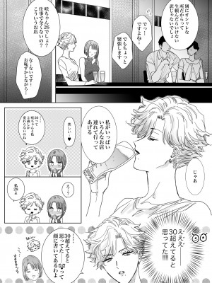 [7メンzippo (かみしまあきら)] ノンケ女、レズビアン人妻にNTRます。2_26