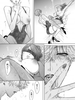 [7メンzippo (かみしまあきら)] ノンケ女、レズビアン人妻にNTRます。2_63