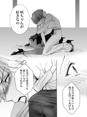 [7メンzippo (かみしまあきら)] ノンケ女、レズビアン人妻にNTRます。2_51