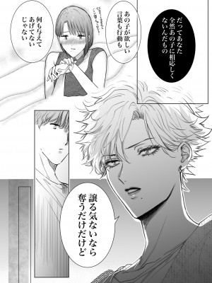 [7メンzippo (かみしまあきら)] ノンケ女、レズビアン人妻にNTRます。2_20