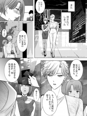 [7メンzippo (かみしまあきら)] ノンケ女、レズビアン人妻にNTRます。2_29