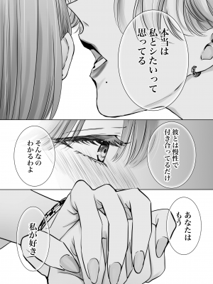 [7メンzippo (かみしまあきら)] ノンケ女、レズビアン人妻にNTRます。2_28