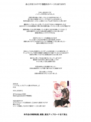 [7メンzippo (かみしまあきら)] ノンケ女、レズビアン人妻にNTRます。2_89