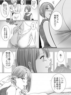 [7メンzippo (かみしまあきら)] ノンケ女、レズビアン人妻にNTRます。2_21