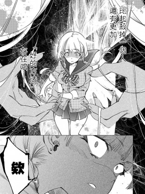 [守月史貴] 神さまの怨結び 第9巻_019