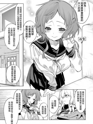 [守月史貴] 神さまの怨結び 第9巻_141