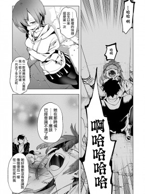 [守月史貴] 神さまの怨結び 第9巻_013