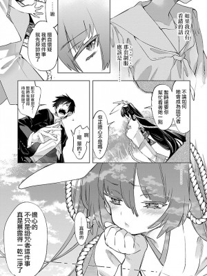 [守月史貴] 神さまの怨結び 第9巻_139