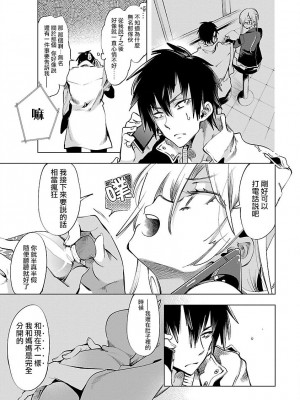 [守月史貴] 神さまの怨結び 第9巻_021