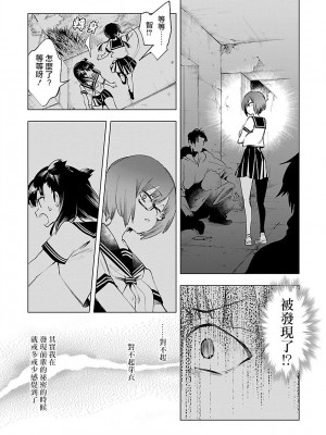 [守月史貴] 神さまの怨結び 第9巻_017