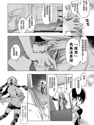 [守月史貴] 神さまの怨結び 第9巻_024