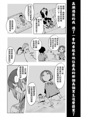 [守月史貴] 神さまの怨結び 第9巻_014