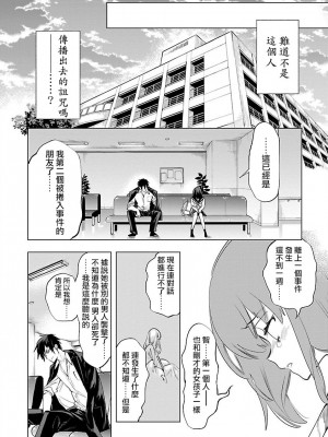 [守月史貴] 神さまの怨結び 第9巻_133